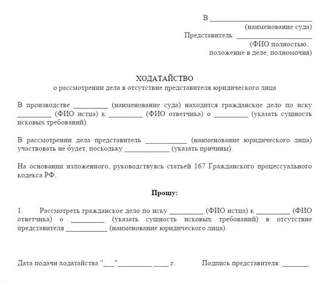 Ходательство в политике