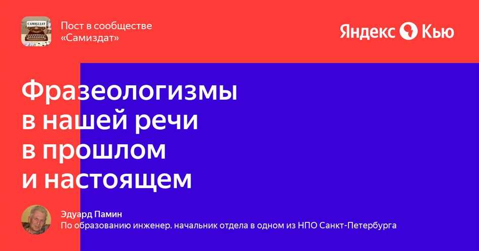 Что значит быть на короткой ноге: значение и происхождение фразеологизма