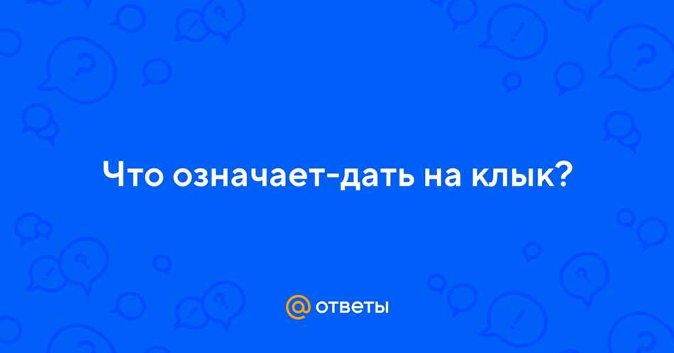 Аналоги выражения 