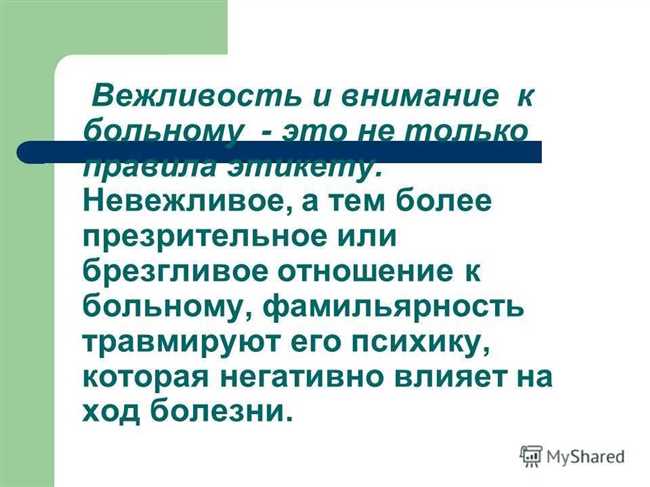 Что значит фамильярничать: особенности и примеры