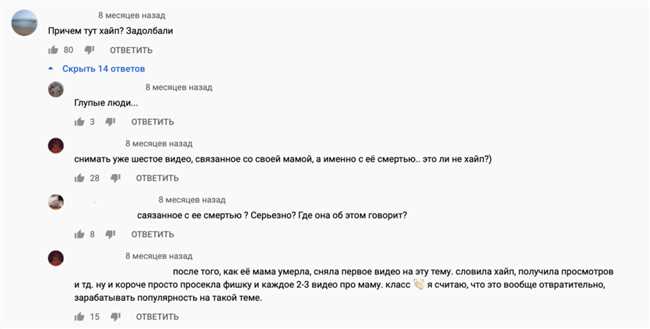 3. Выражение сомнений в чьей-то компетентности в конкретной области