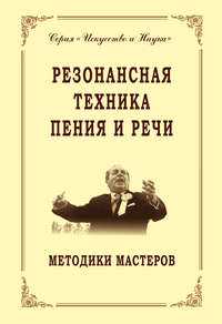 Что значит резонировать: понятие, примеры и техники