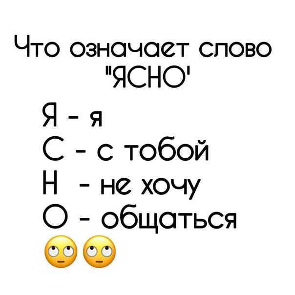 Что значит слово 