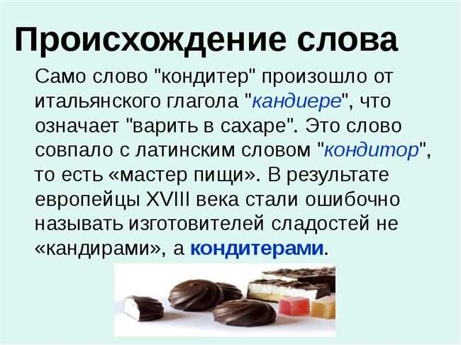 Слово кюре в культуре и искусстве