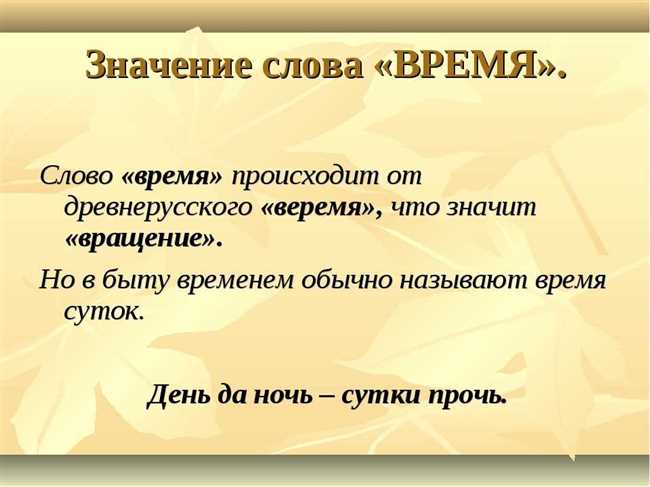 Контексты, в которых чаще всего используется слово 