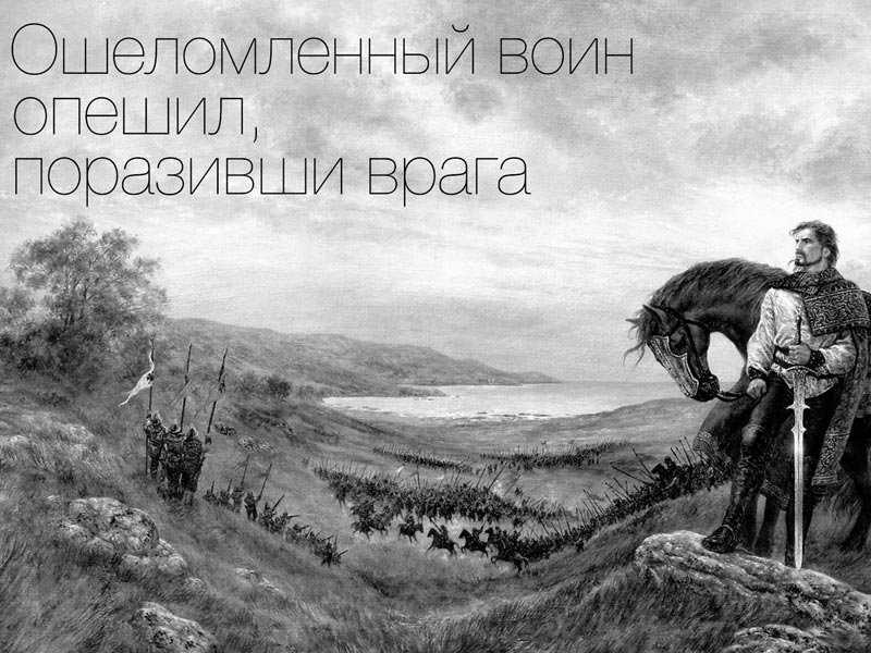 Что значит слово опешил: смысл, происхождение и использование