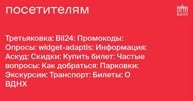 Что значит ВДНХ и как расшифровывается это сокращение?