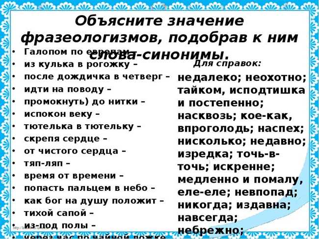 Переносное значение выражения 