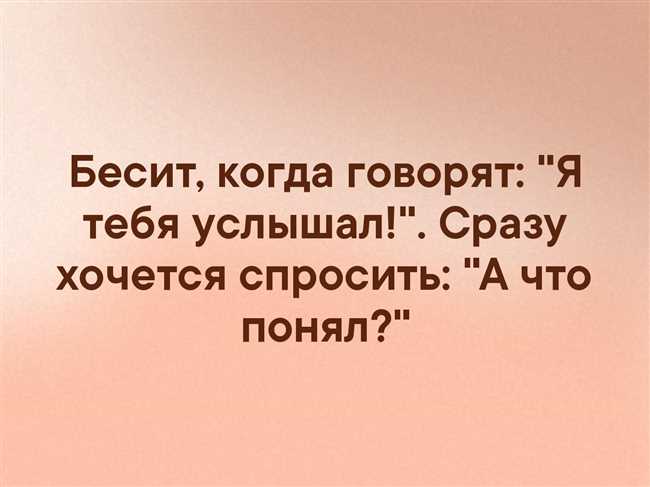 Расшифровка выражения "я вас услышал": пояснение значения и контекст