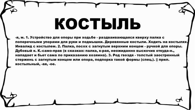 Что значит жилистый: определение, значение и примеры использования