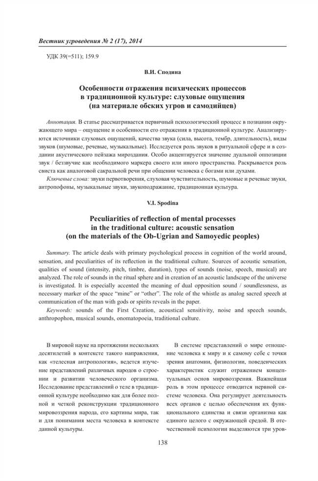 Чуткий: значение, особенности и примеры использования