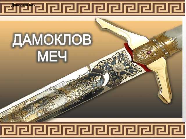 Мифология и легенда