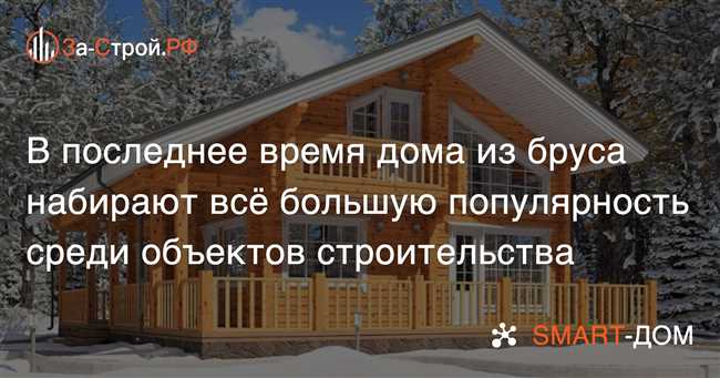 Преимущества строительства домов из сруба во влажном климате