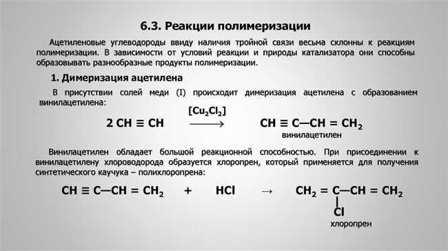 Механизм димеризации