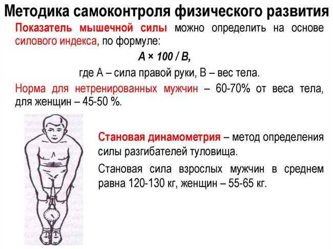 Имеет ли значение пол и возраст при измерении силы?