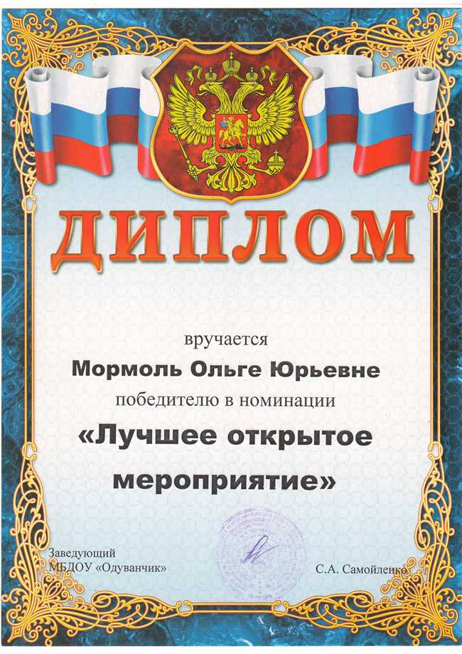 Итог