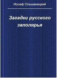 Различия в значении слов