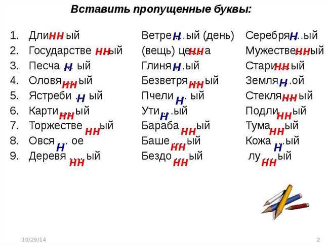 Примеры использования слова 