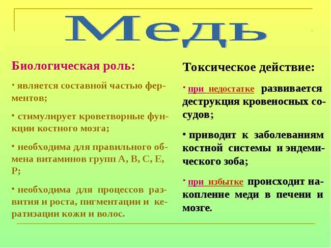 Для чего необходимо пить медь?