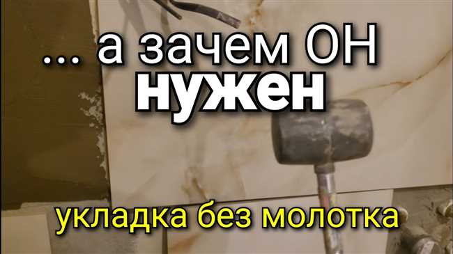 Для чего нужен резиновый молоток?