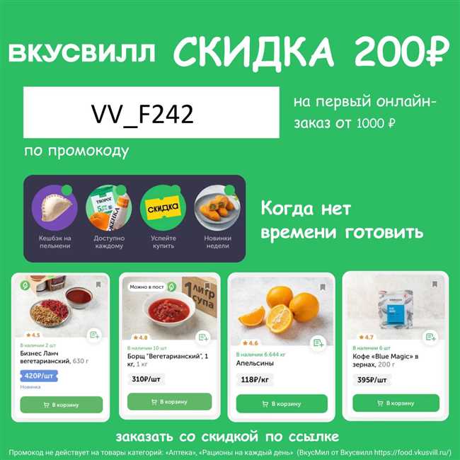 До скольки можно заказать доставку Вкусвилл?