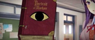 Doki Doki Literature Club Портрет Маркова: существует ли такая книга и где её можно найти?