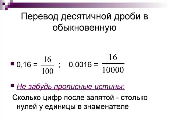 Округление десятичной дроби