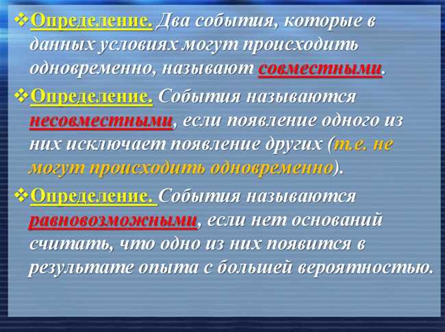 Два события произошло или произошли и какое правило