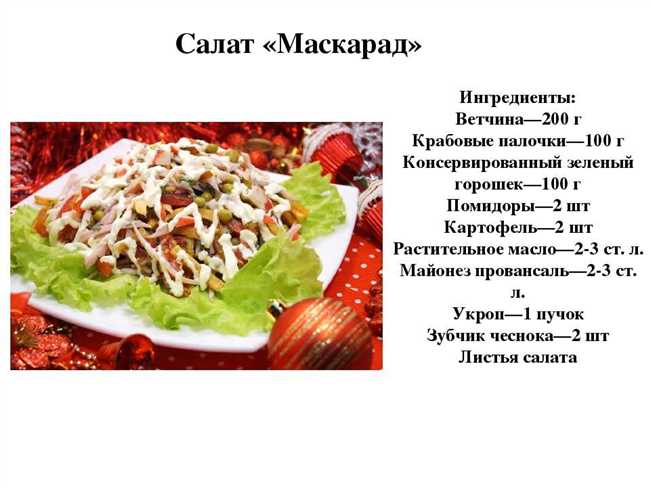 Еда на букву Н: вкусные рецепты и новинки кулинарии