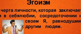 Эгоист: особенности и причины эгоцентрического поведения