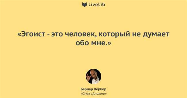 Причины, по которым люди становятся эгоистами