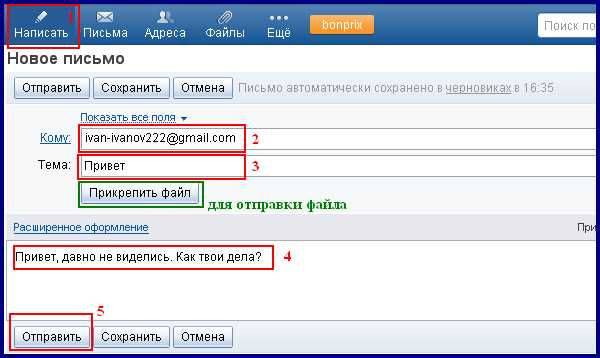 Электронная почта email позволяет передавать информацию мгновенно и в любую точку мира