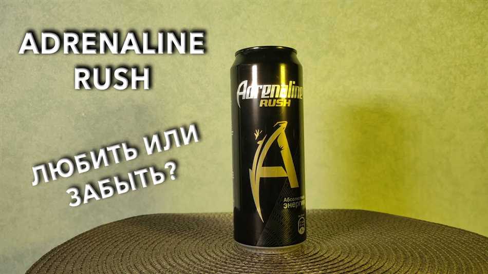 Энергетик Адреналин Раш Adrenaline Rush - все вкусы и виды полный обзор