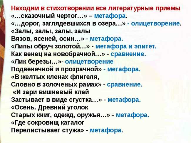 Эпитеты, сравнения, метафоры и олицетворения в поэзии Бориса Пастернака: анализ 