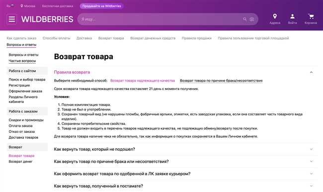 Есть ли в Вайлдберриз скидка ко дню рождения? Как её получить? Белорусский ревизор