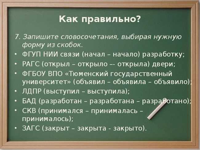 Есть сэр или Есть сер: правильное написание словосочетания