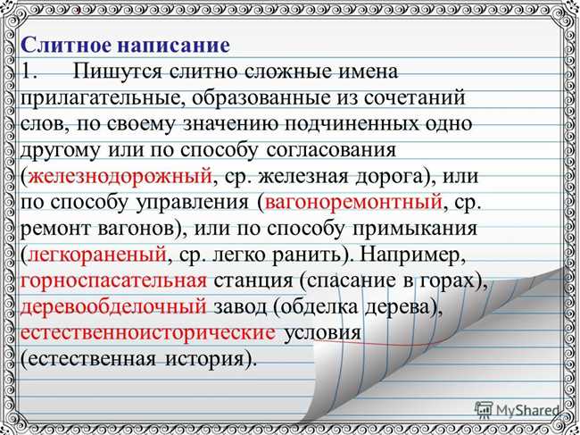 Естественный или естественый: как правильно писать?