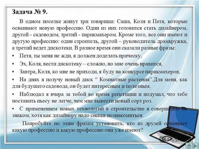 Эврика! Почему Саша не может быть братом Пете? Решение и объяснение