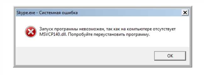 Запуск программы невозможен так как отсутствует