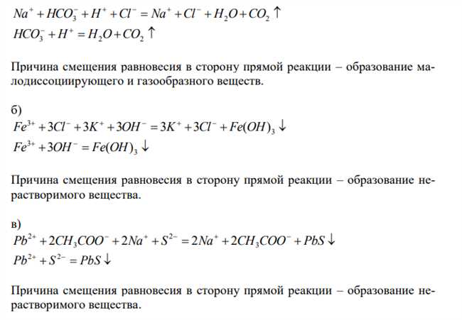 Молекулярное уравнение реакции FeCl3 + KOH