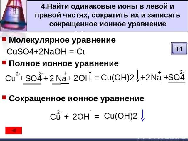 Реакция между FeSO4 и H2SO4