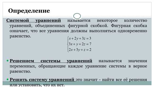 Фигурные и квадратные скобки в математике: значение и применение в системах уравнений и координатах точек