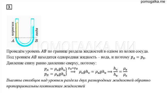 Физика 7 класс перышкин: учебник, задачи и ответы