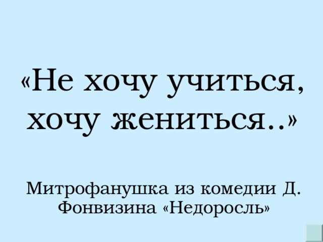 Образ главного героя