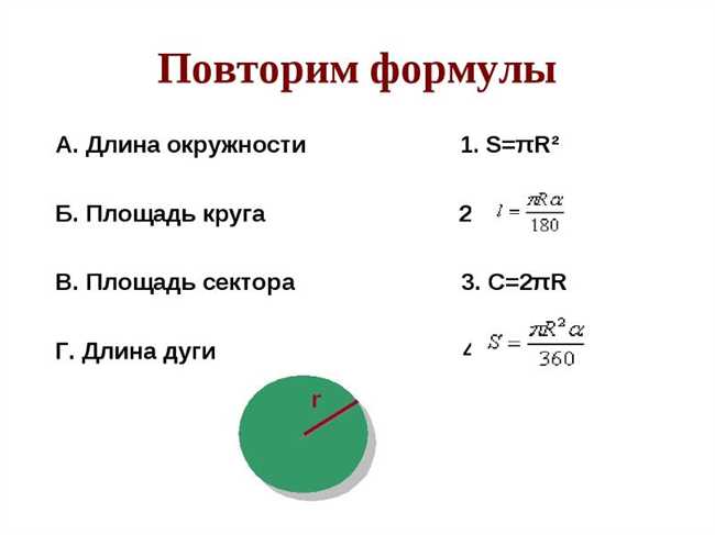 Пример расчета длины окружности: