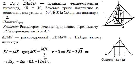 Что такое правильная четырехугольная пирамида?