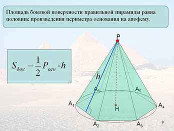 Формула нахождения боковой стороны правильной четырехугольной пирамиды с высотой 8