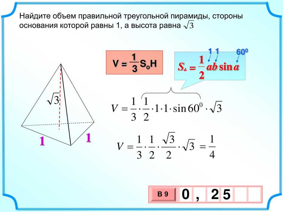 Что такое четырехугольная пирамида?