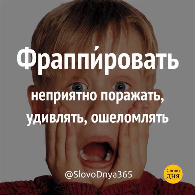 Фраппировать: это как? Дайте отличное пособие по фраппированию