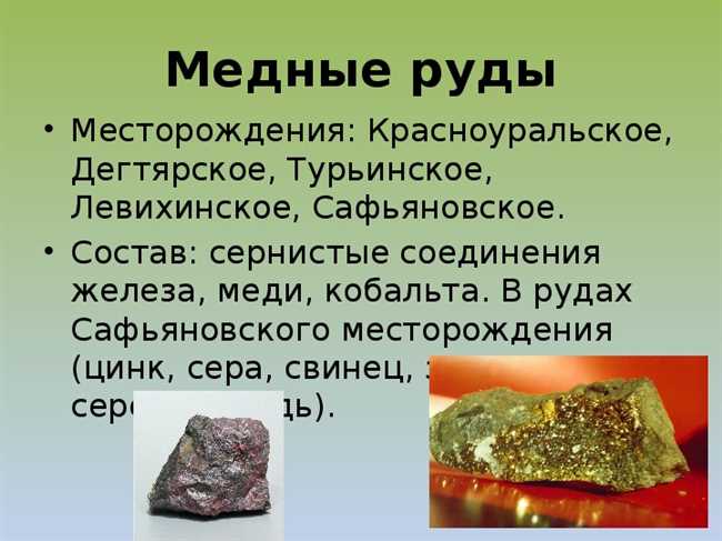 Важность и применение меди